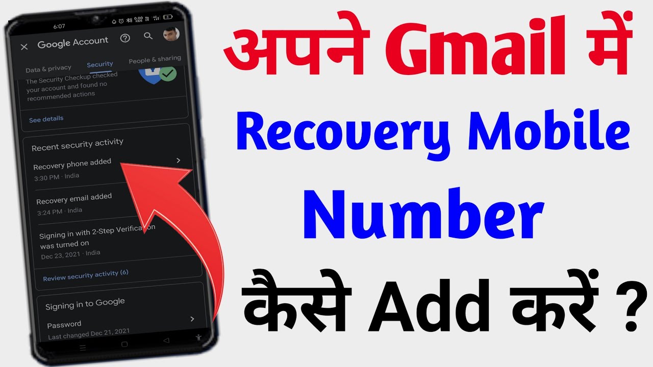 How I Can Change My Gmail Phone Number in Urdu