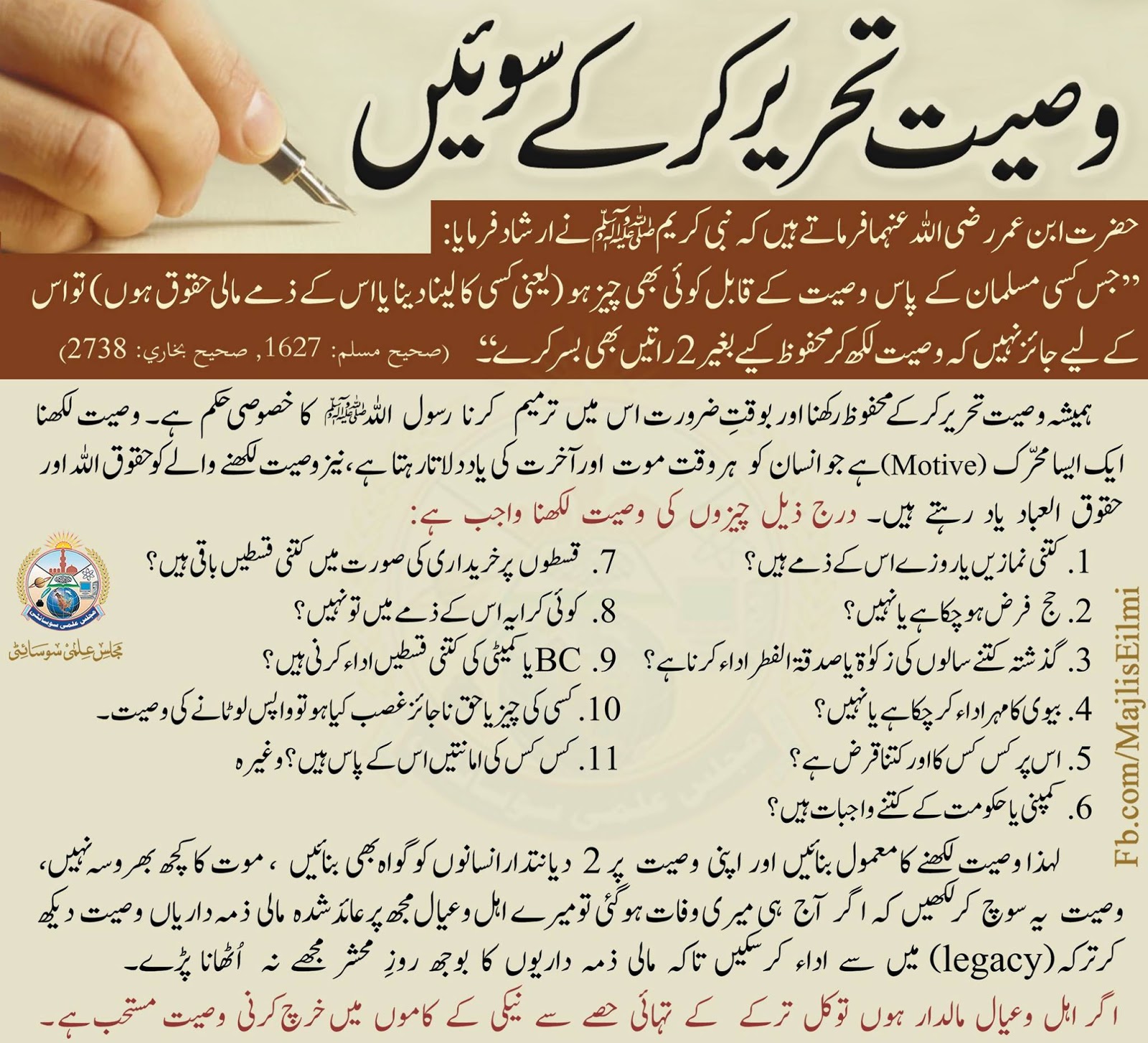 How to Ask Someone About Their Health in Urdu