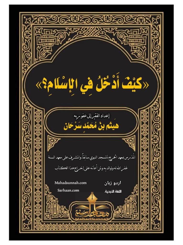       Shaikh Haythem Sarhan Downloads