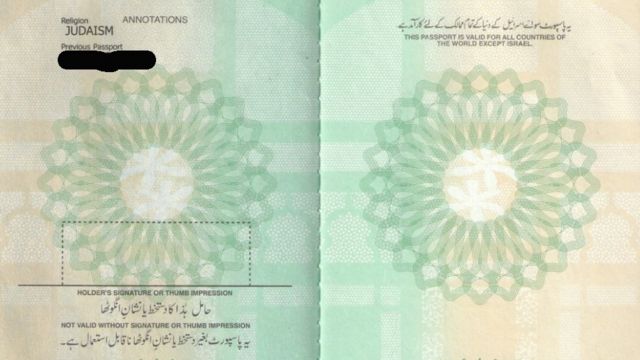 How to Get Pakistani Nationality in Urdu