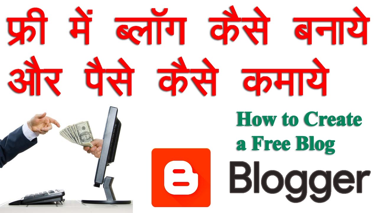 How Do I Create a Blog for Free in Urdu
