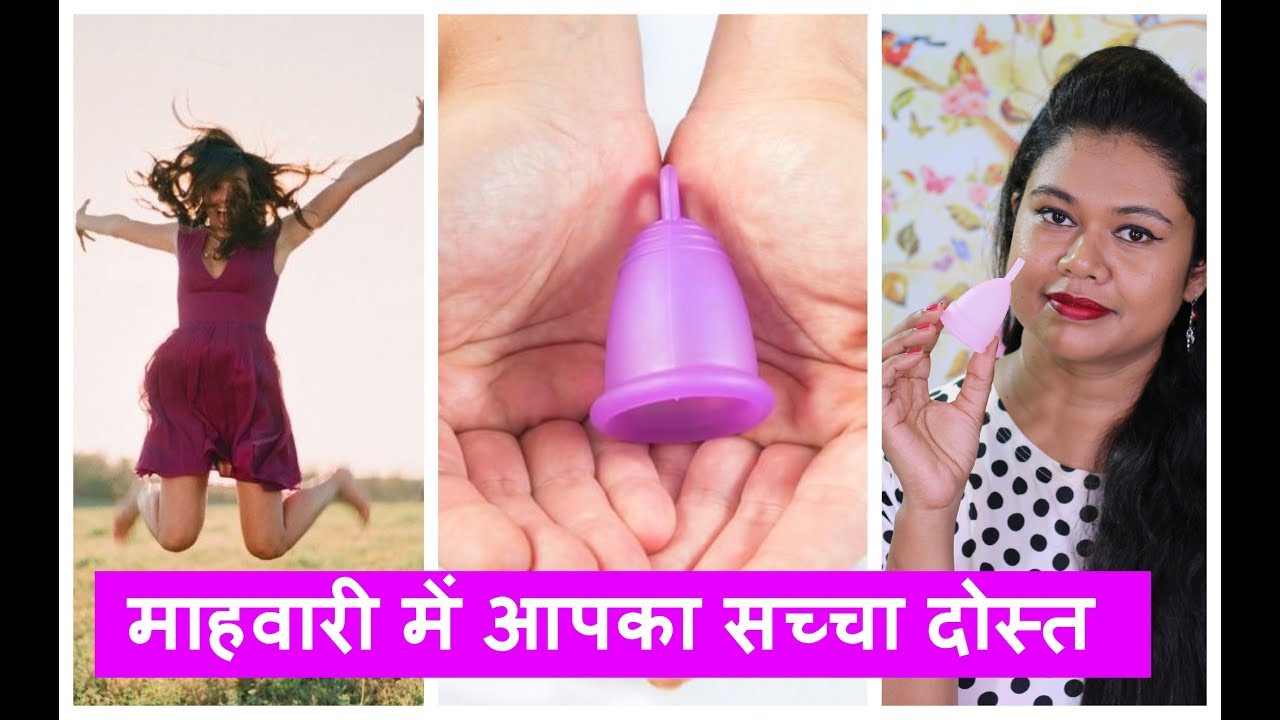 How to Use Menstrual Cup in Urdu