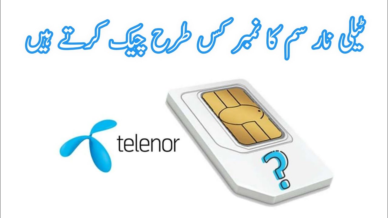 How To Check Telenor SIM Number Without Balance  Telenor SIM Number 