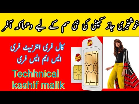 How to activate jazz new sim offers codes Jazz ki nae sim k packages 