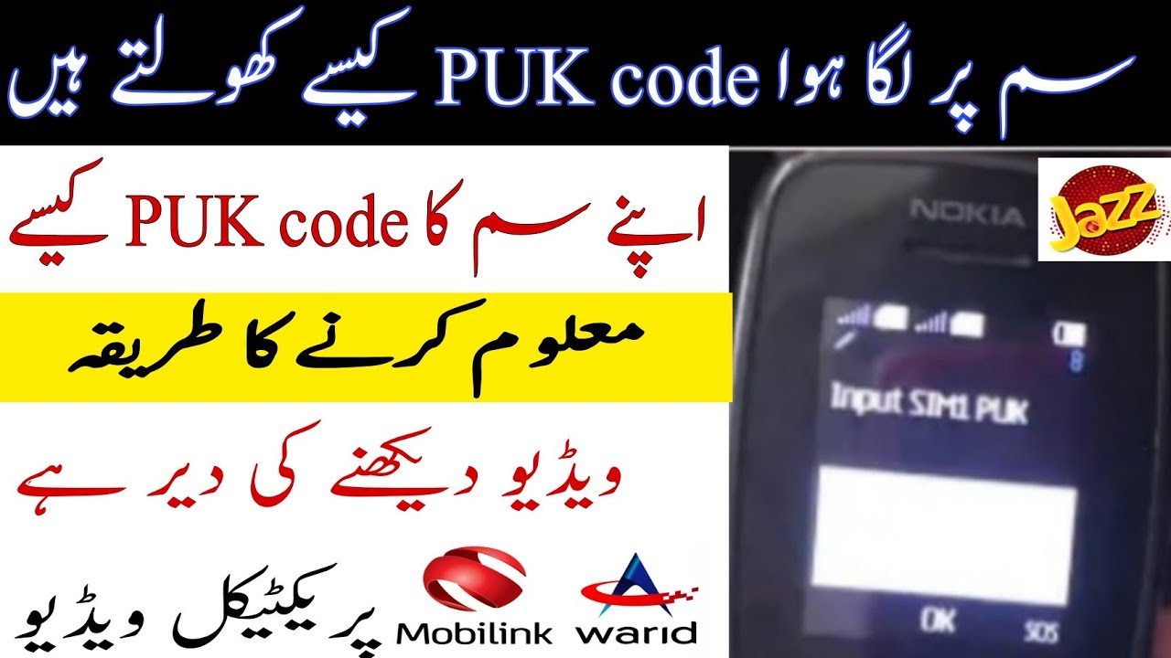 How to Activate New Jazz Sim in Urdu