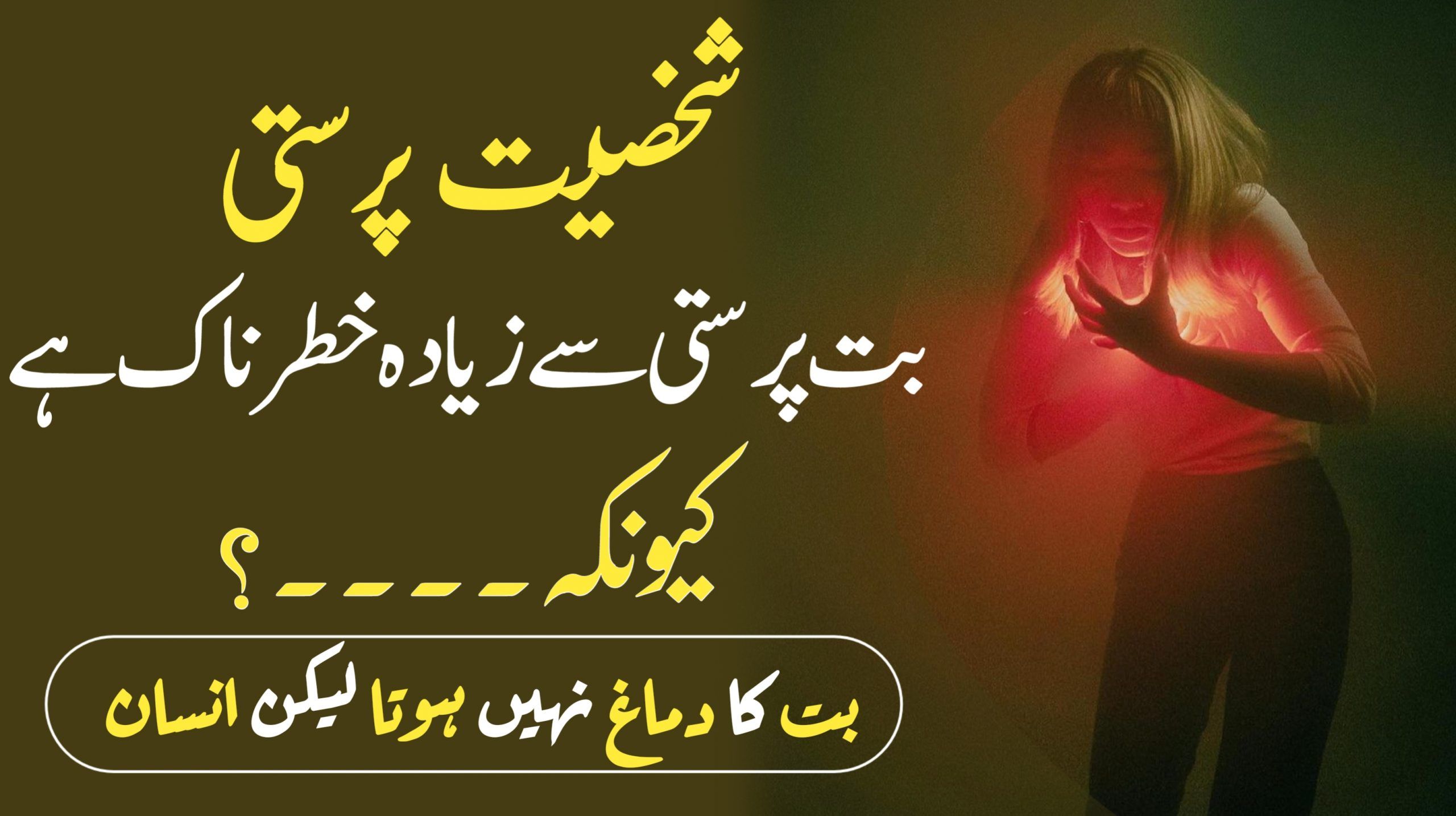         in 2022  Urdu quotes 