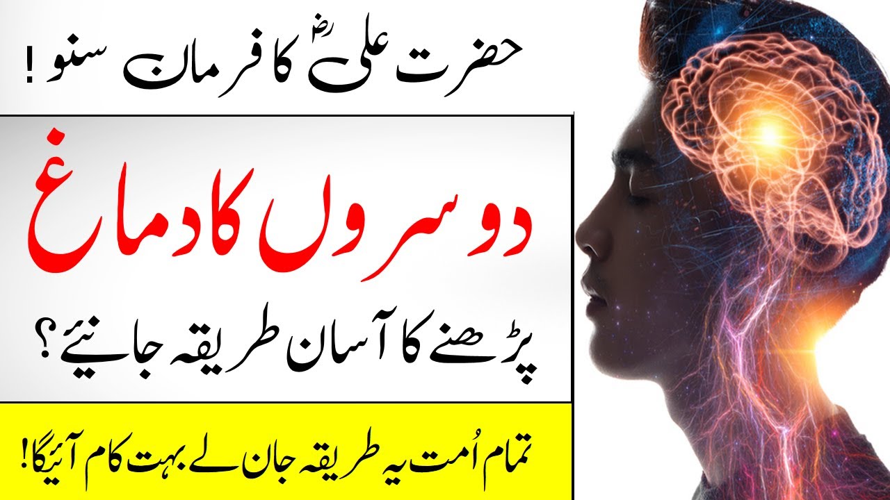 How Does Someone Lose Their Mind in Urdu
