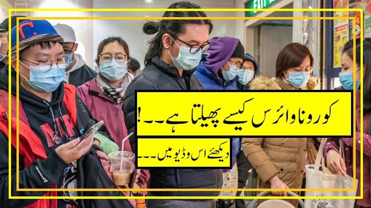 How Skin TB Spread in Urdu