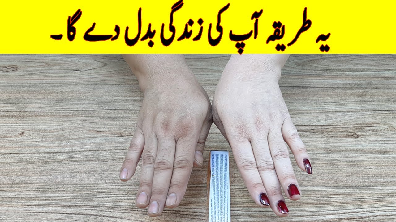 Secret To Whitening Skin I      I Hath Gora Karne ka 