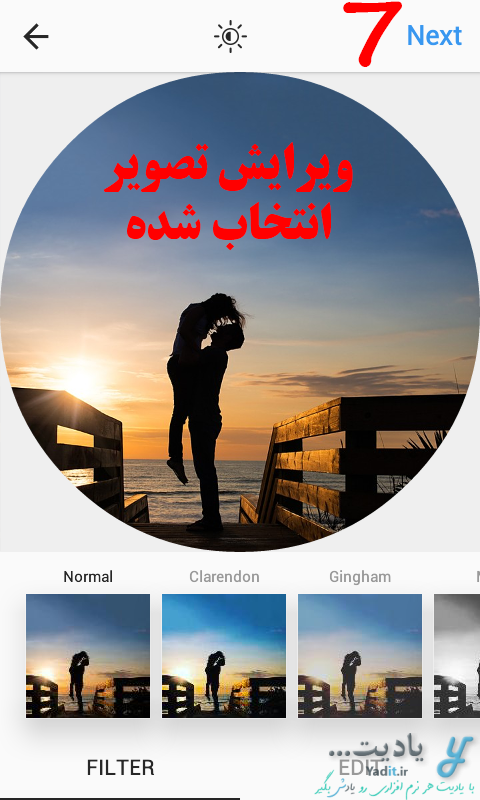 How to Change Profile Picture on Instagram in Urdu