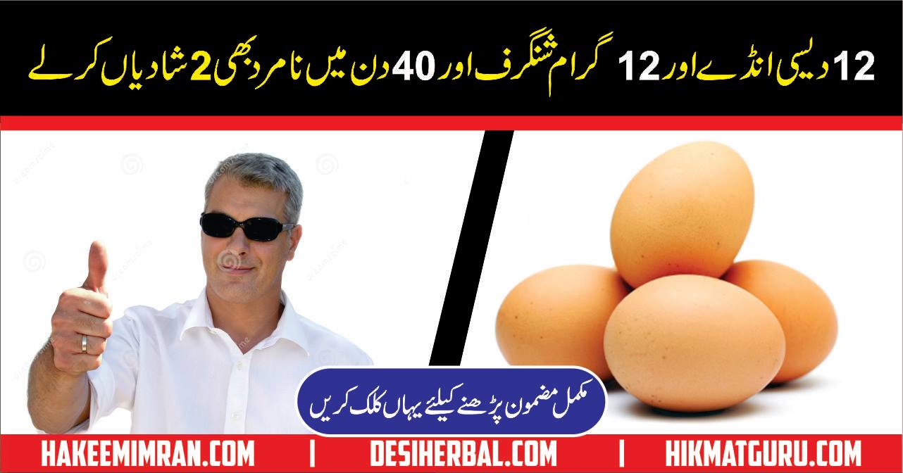 Penis Ko Strong Or Timming Berhanay Ka Simple Tarika  Desi Herbal