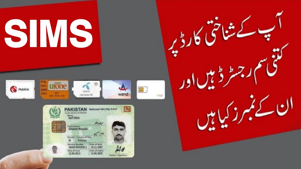 How to Check SIM Registered on CNIC in Urdu