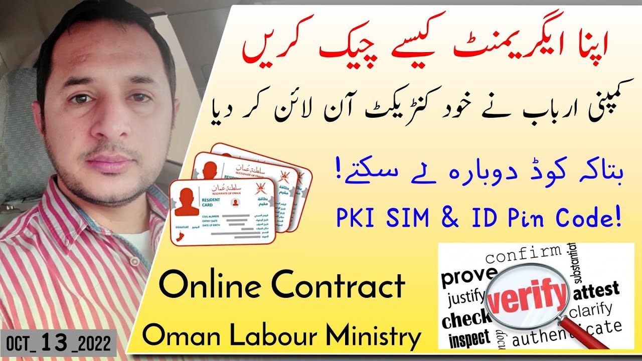 How to Check PC Generation in Urdu