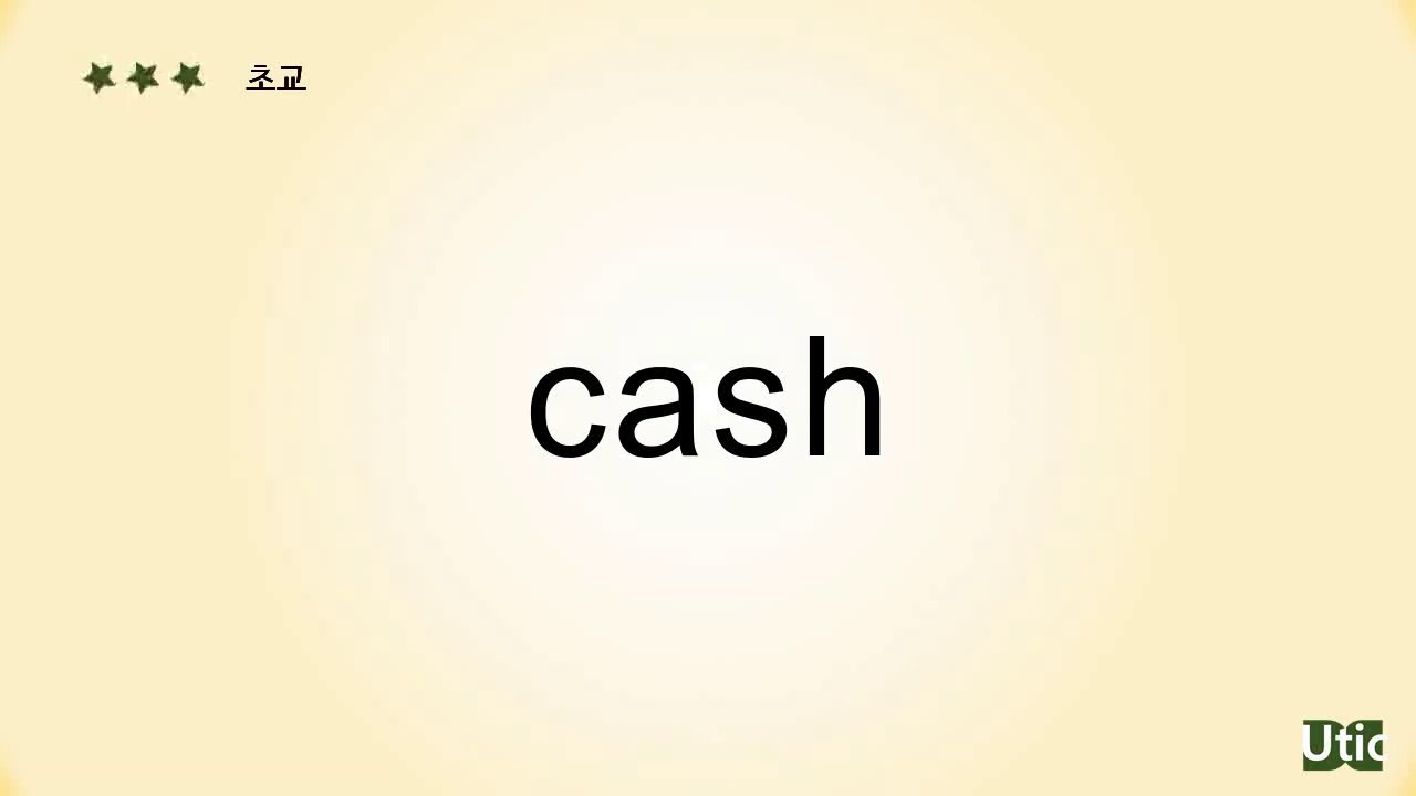 How to Pronounce Cash in Urdu