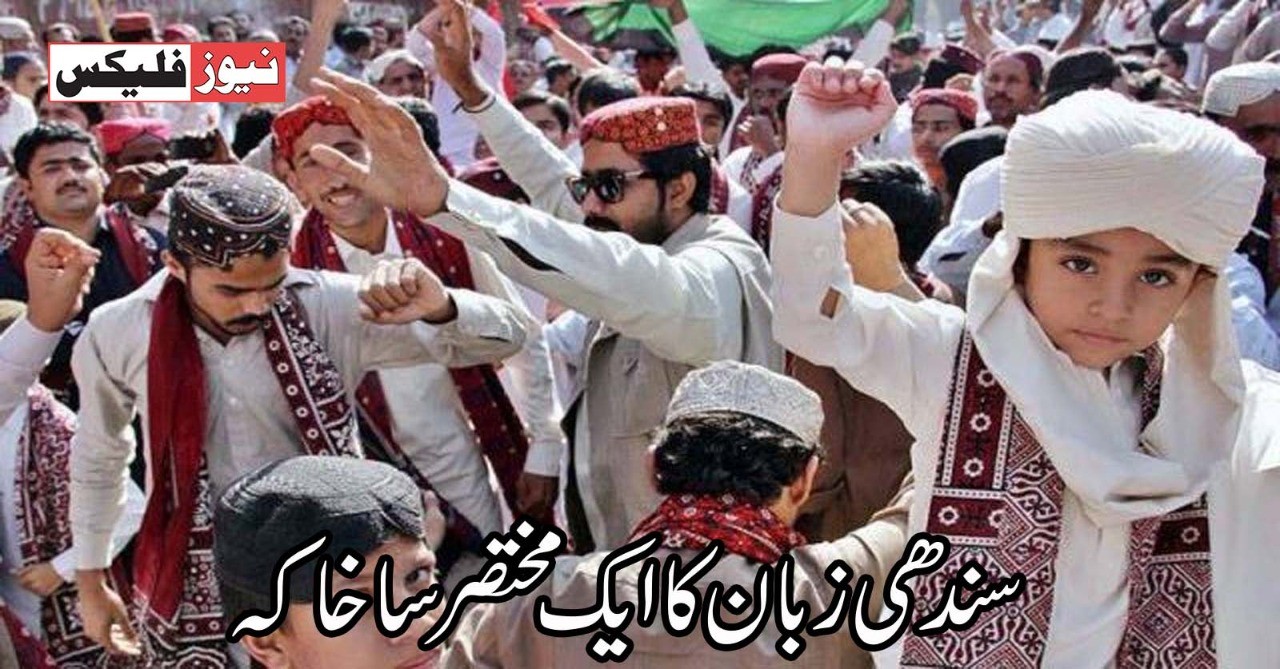 How Are You in Sindhi in Urdu