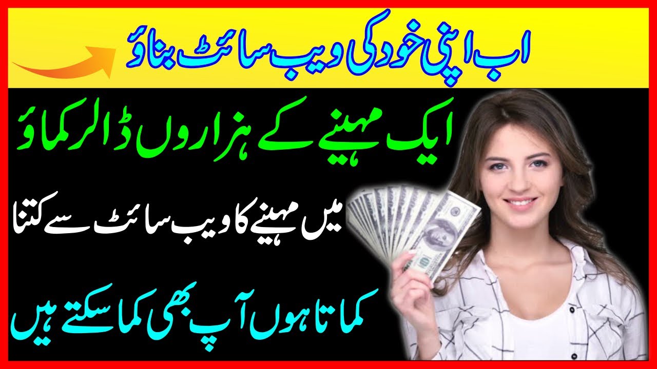 How to Make Blogspot Website in Urdu
