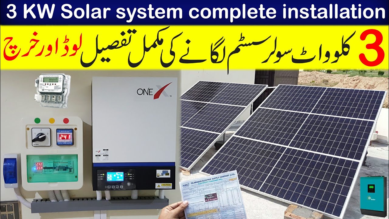 How Many Solar Panels Required for 3kW in Urdu