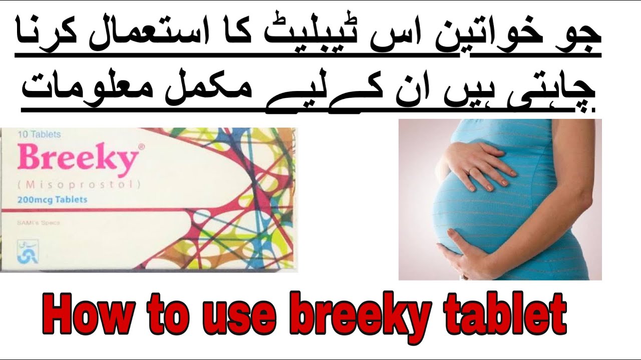 How to Use Breeky Tablets in Urdu