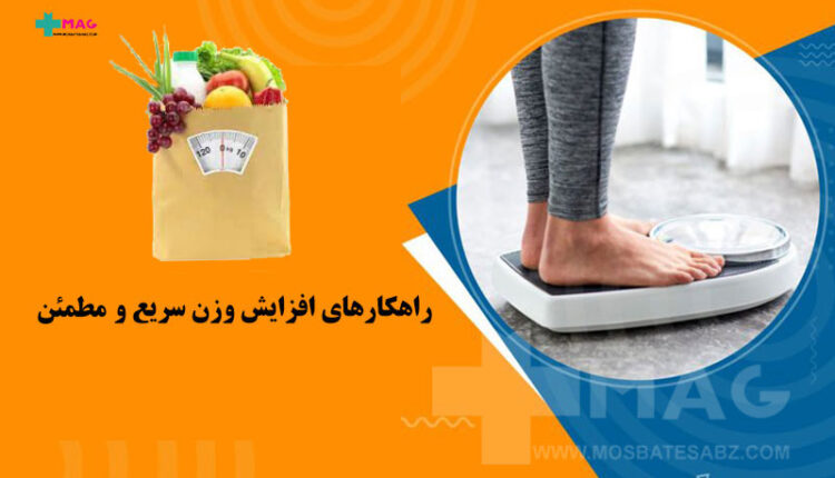 How to Increase Weight in 1 Month in Urdu