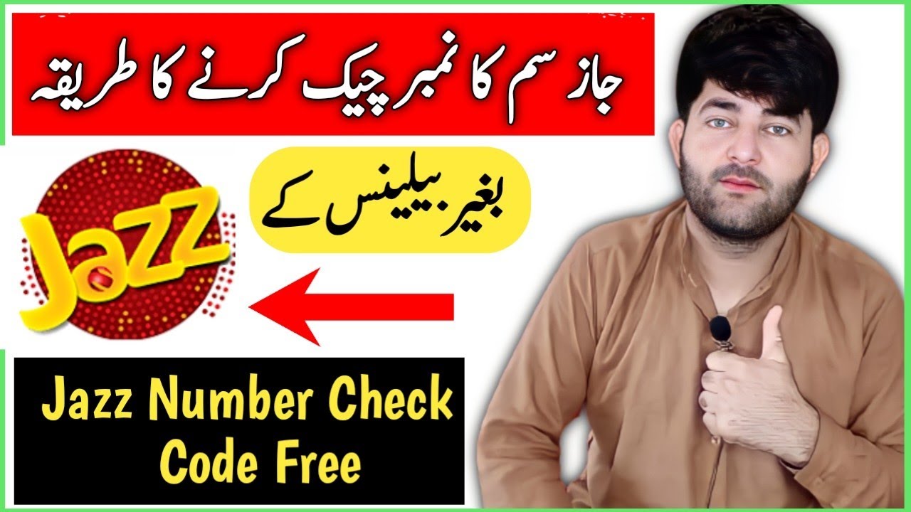 How to Check MobilinkJazz Sim Number  Jazz Number Check Code  Jazz 