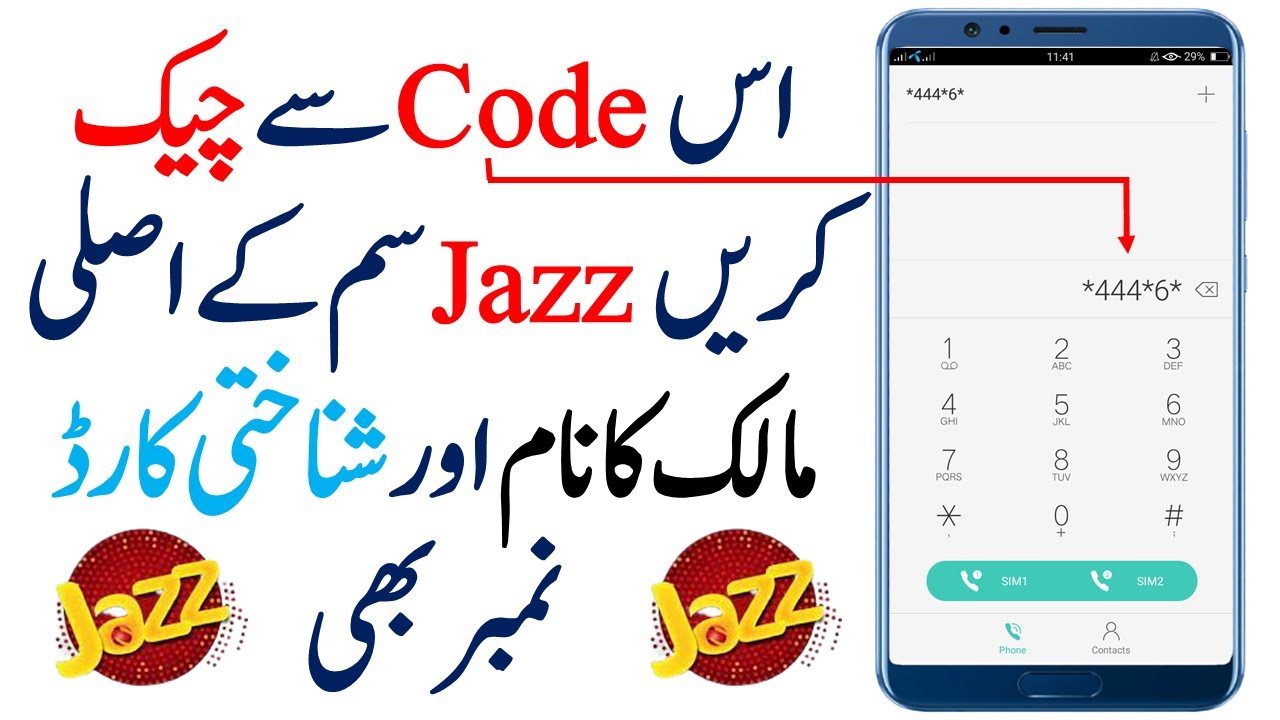 Check Jazz sim owner name and cnic number  Jazz sim information  YouTube