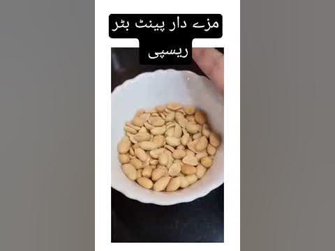 How Many Calories in Peanut Butter in Urdu