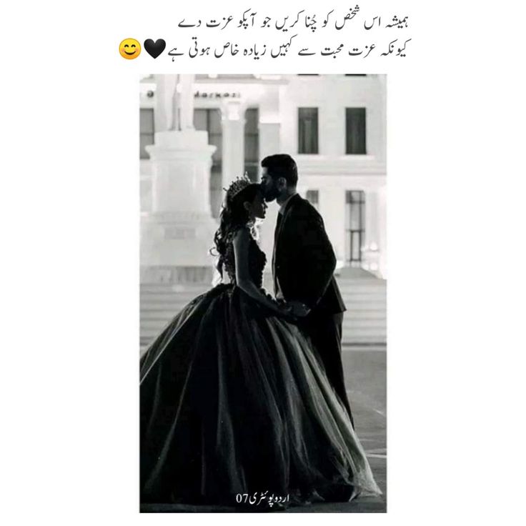 How to Attract a Specific Person into Your Life in Urdu