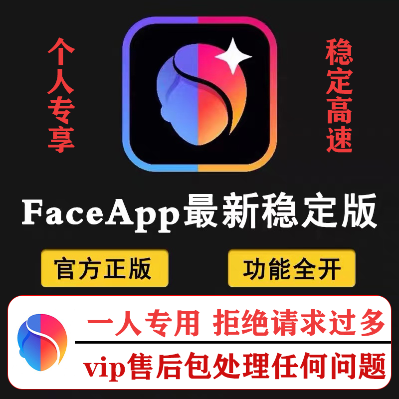 Faceapp pro2023p_