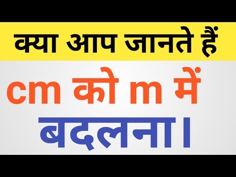 How to Change M into CM in Urdu