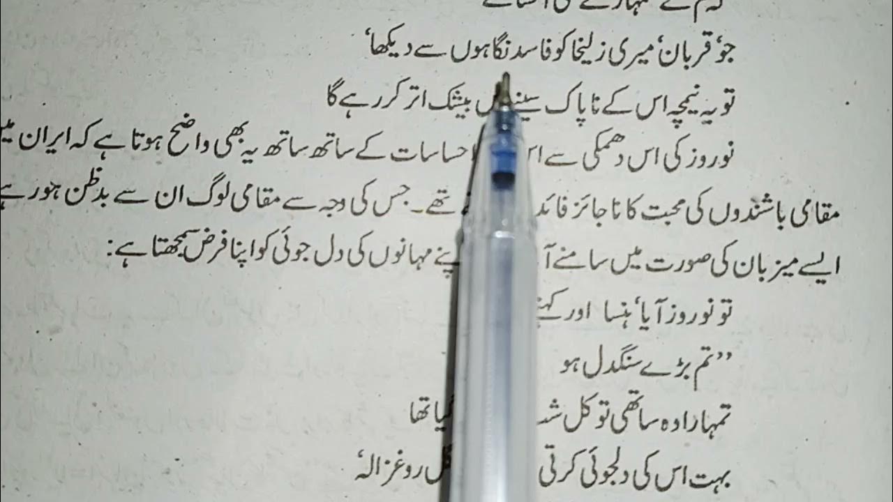 How to Audit Organizational Structure in Urdu
