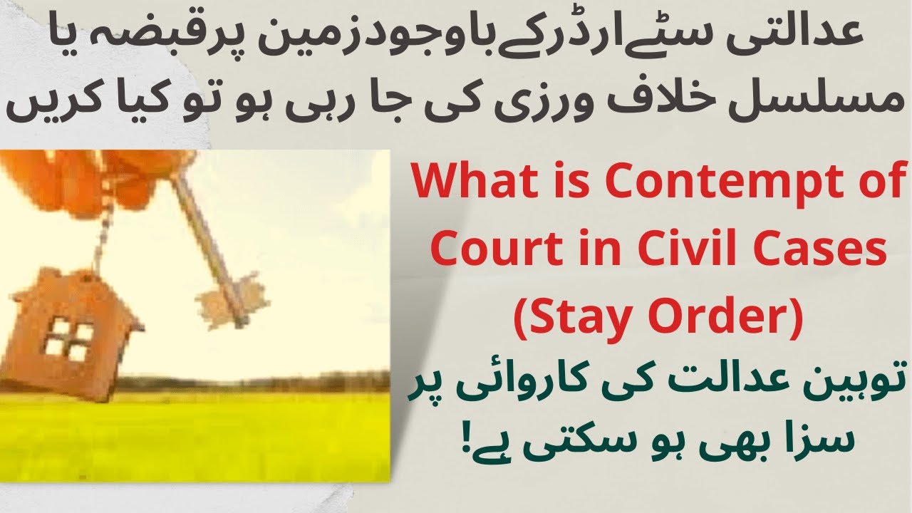 How Long Does a Temporary Custody Order Last in Urdu