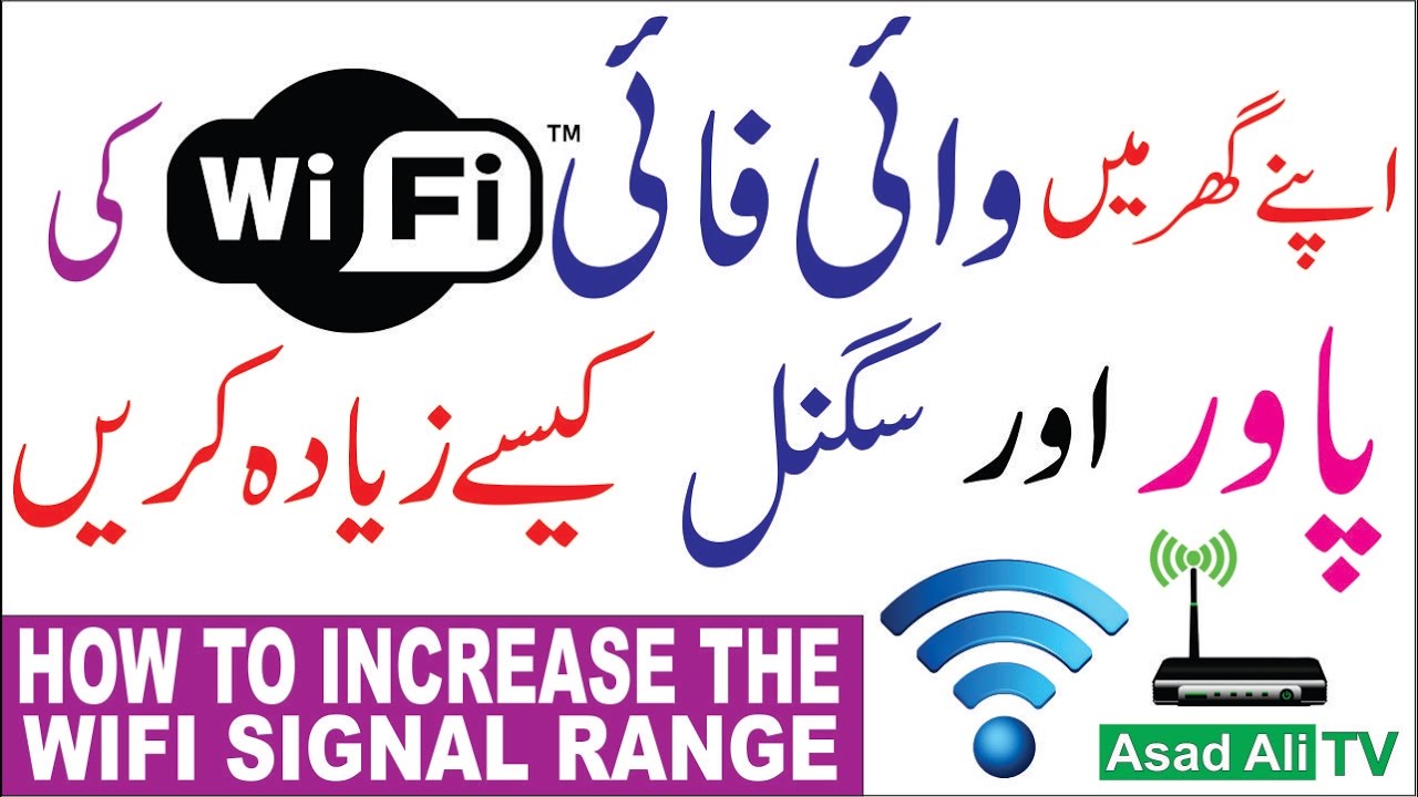 How to Increase WiFi Signals in Your Home By TP Link UrduHindi  YouTube