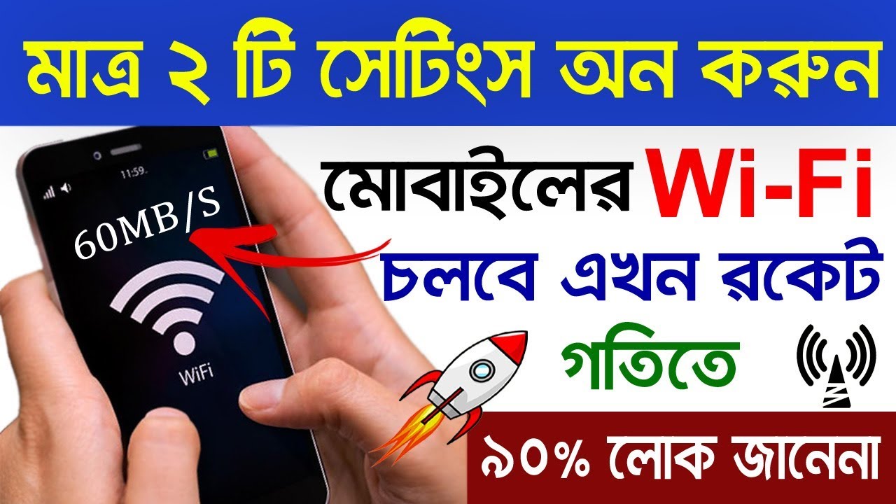  WiFi         II Increase 