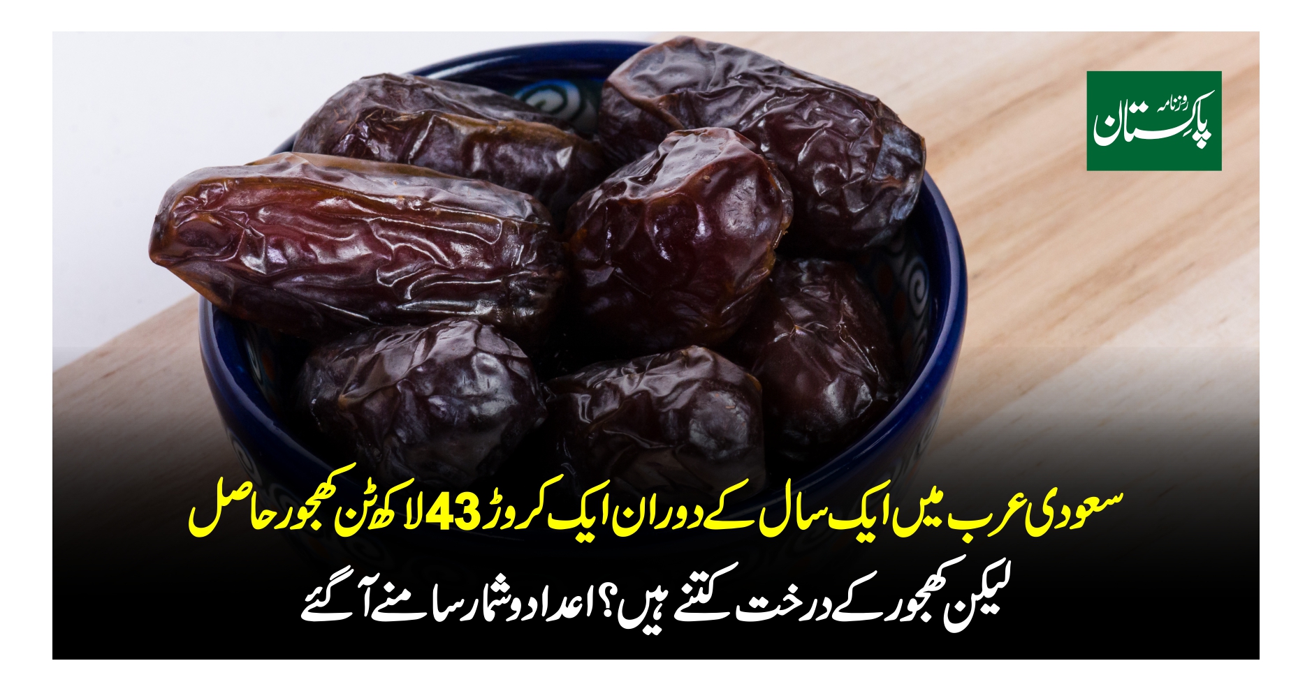 How Many Pounds in One Ton in Urdu