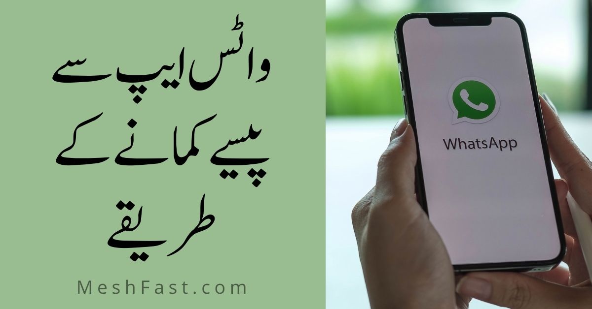 How to Make Money on Facebook Page in Urdu