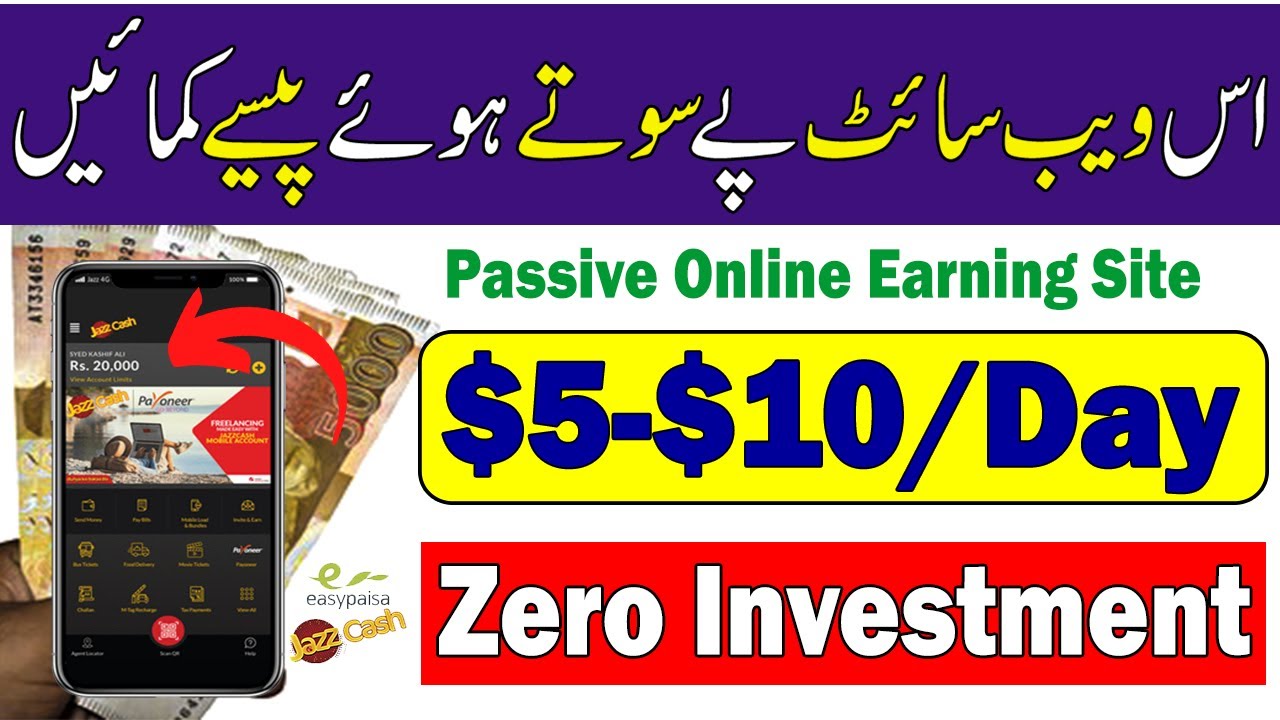 How Can I Earn Money Online Without Investment in Pakistan in Urdu