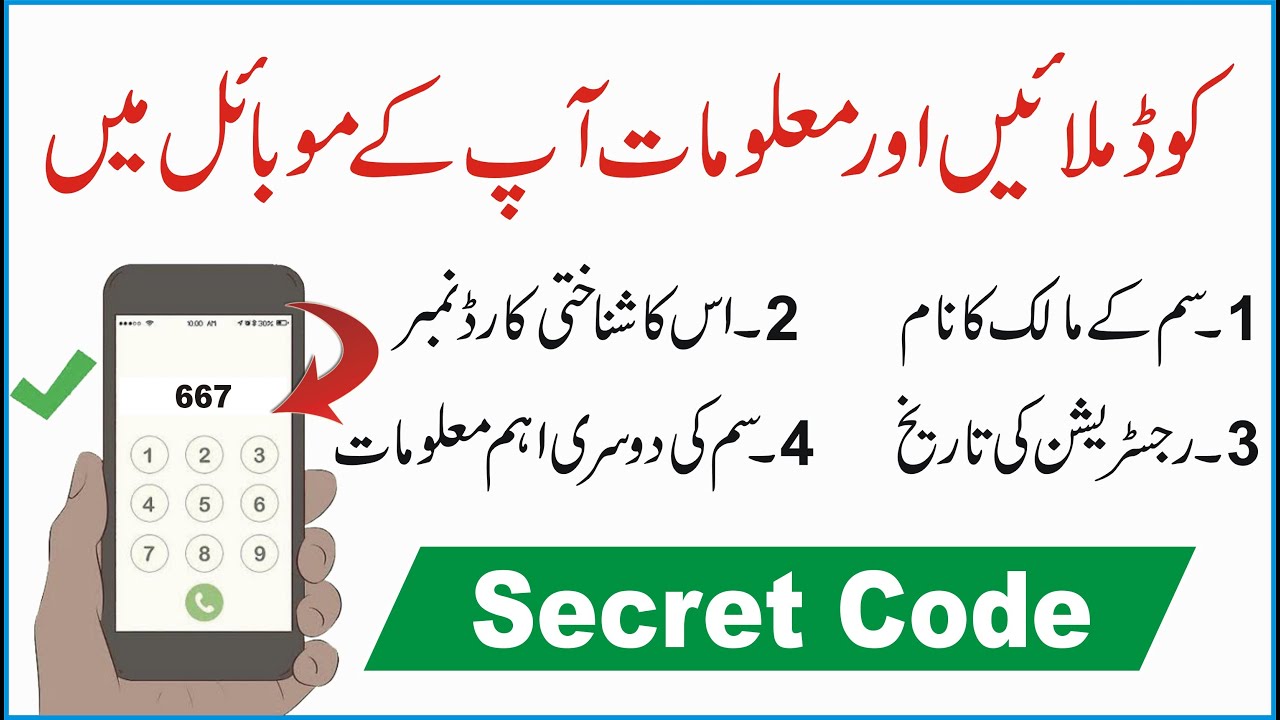 Sim Name Check Karne Ka Tarika  Check Sim Card Owner Name 100  YouTube