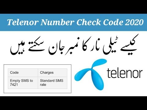 How to Check Number of Telenor in Urdu