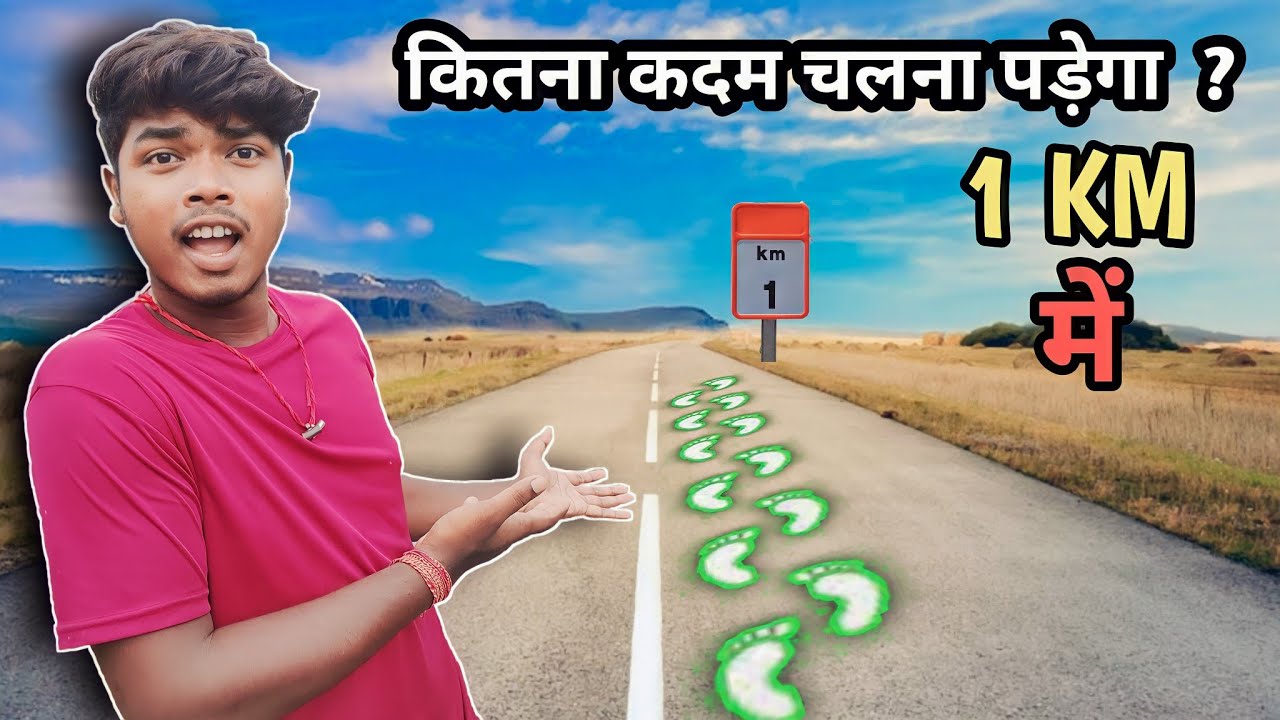 How Many Steps Are in 1 Km in Urdu