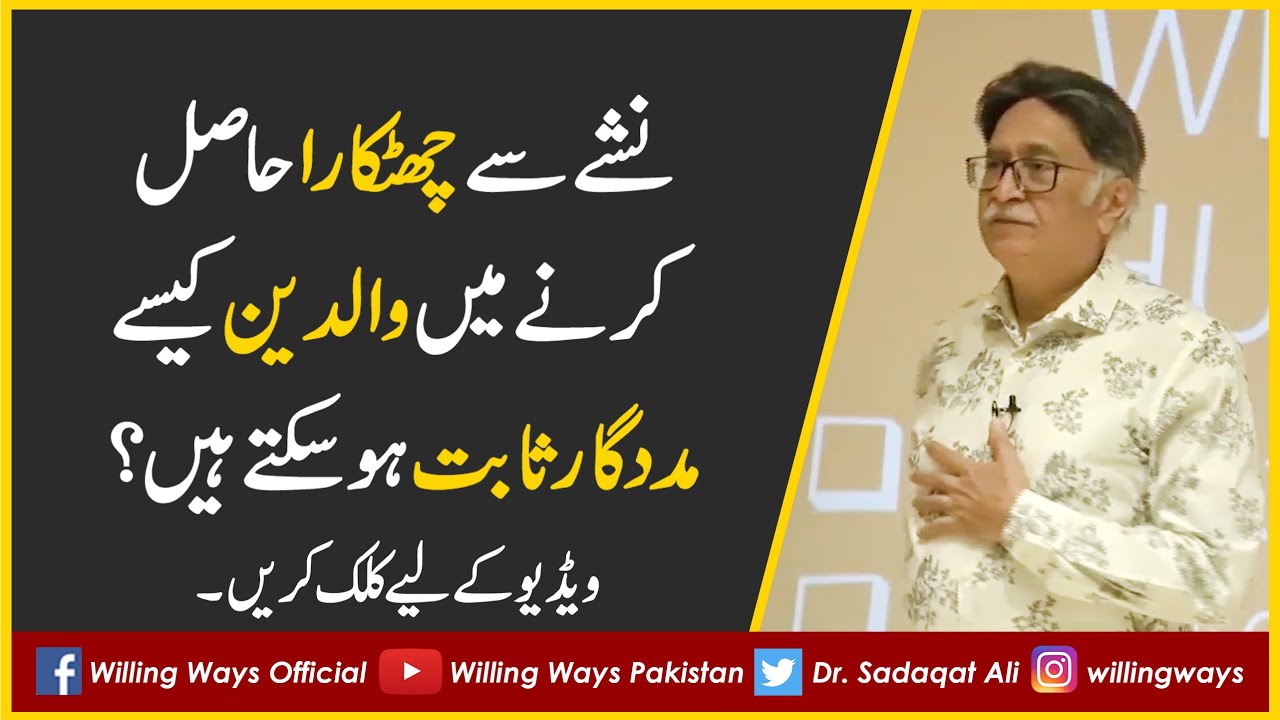 How to Get Rid of Flu Quickly in Urdu