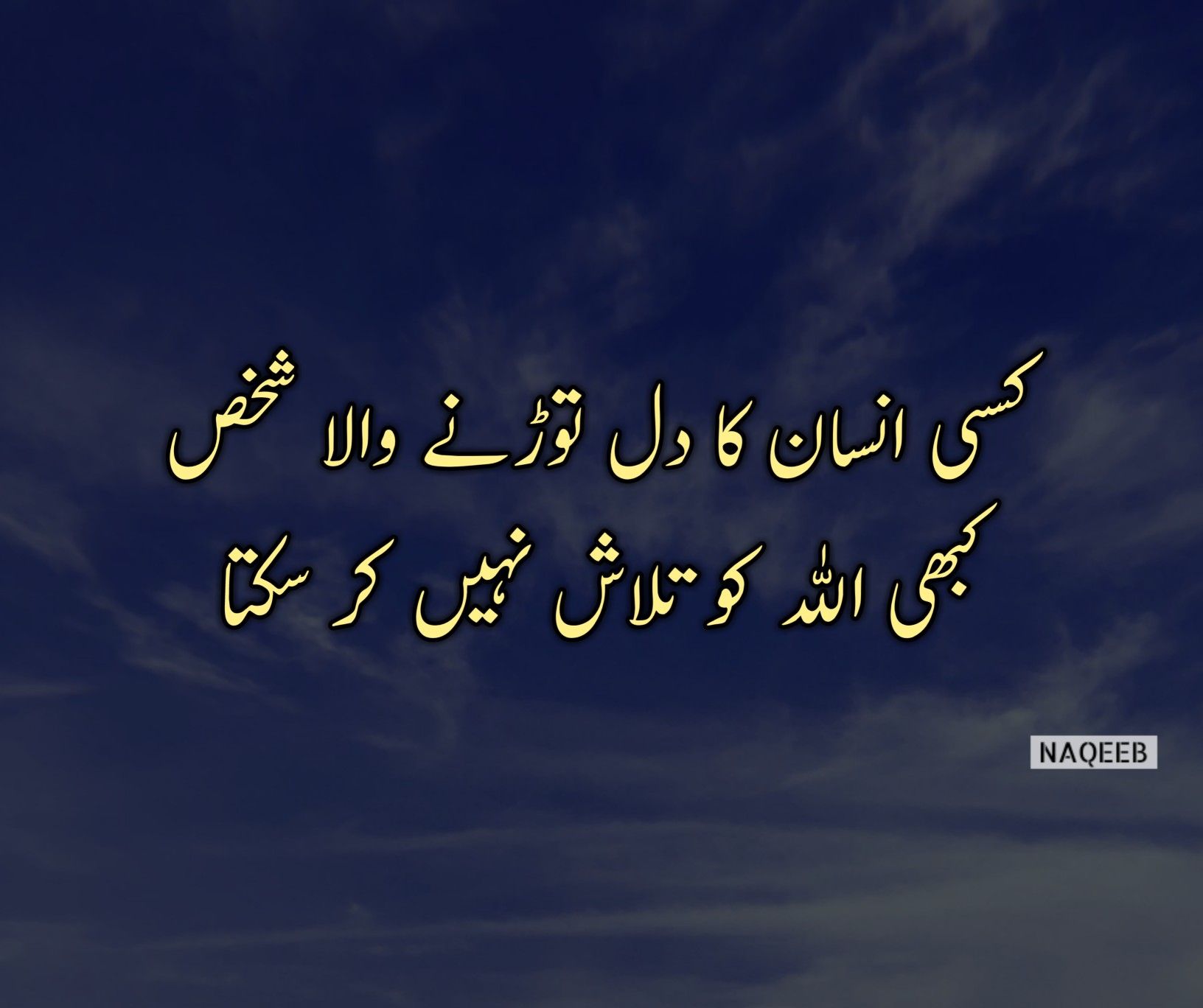 How Can I Find God Book in Urdu