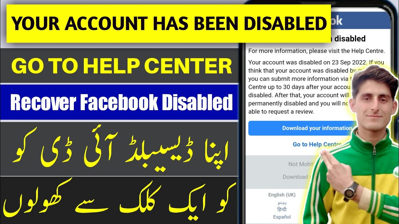 How to Avoid Facebook Account Disabled in Urdu