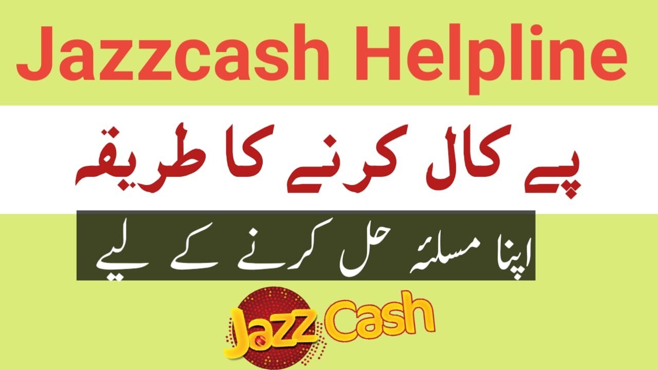 How To Contact Jazzcash Customer Service  Jazzcash Helpline Call Karne 