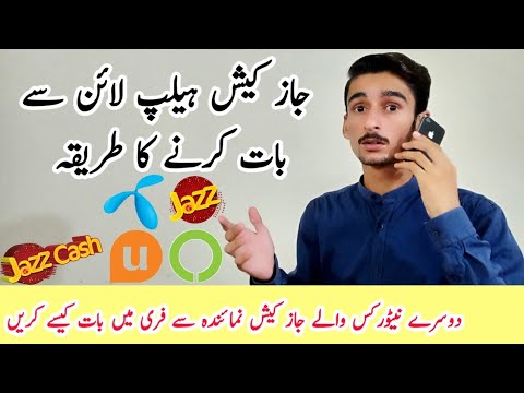 How Can I Talk to Jazz Helpline in Urdu