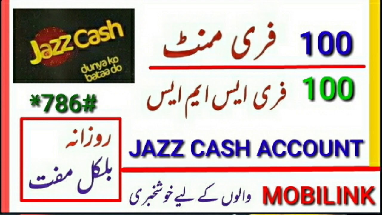 HOW TO GET FREE MINUTES FROM Jazz Cash Account  YouTube