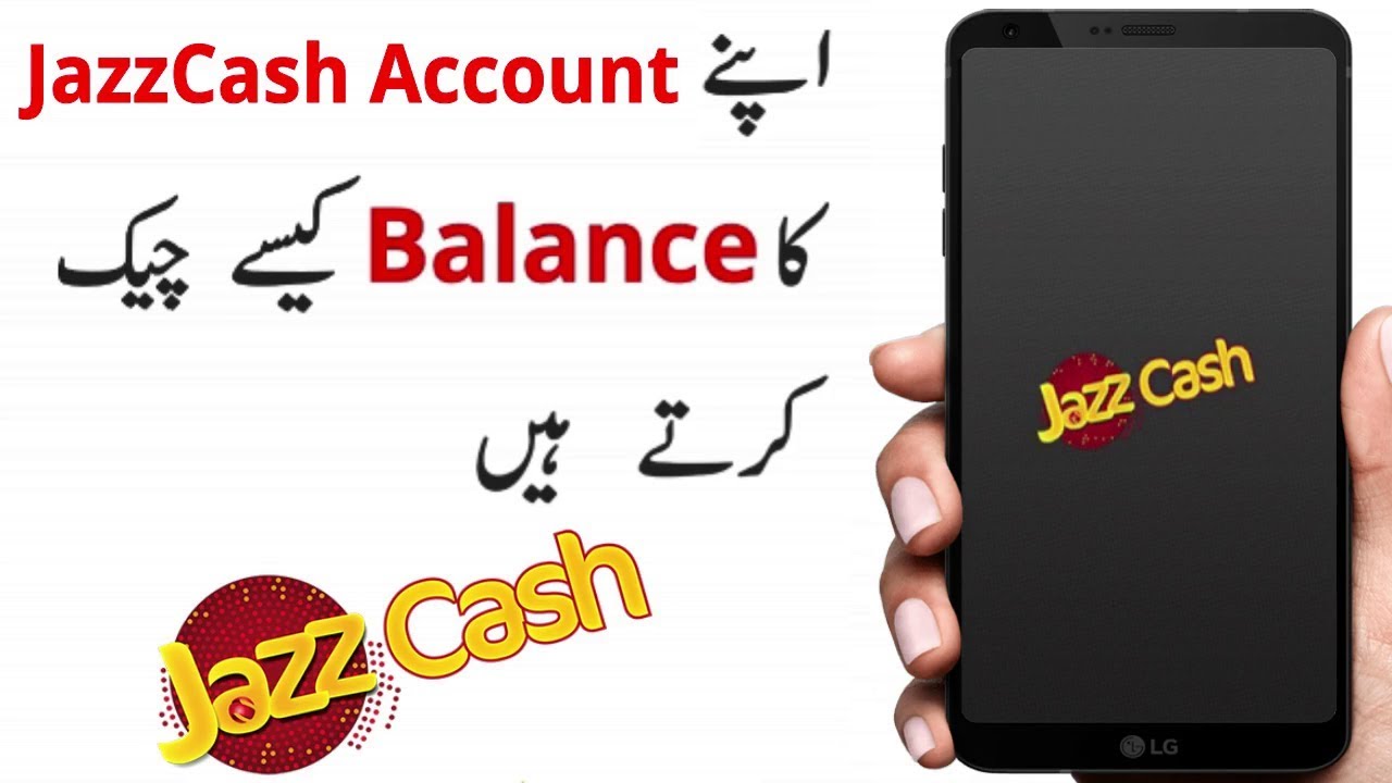 How to Check Balance in your JazzCash Account  JazzCash Account ka 