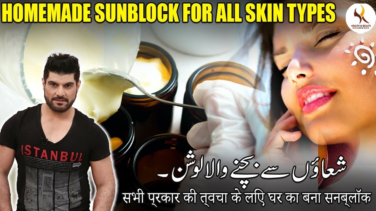 Homemade sunblock for all skin types  Winters special  Health 