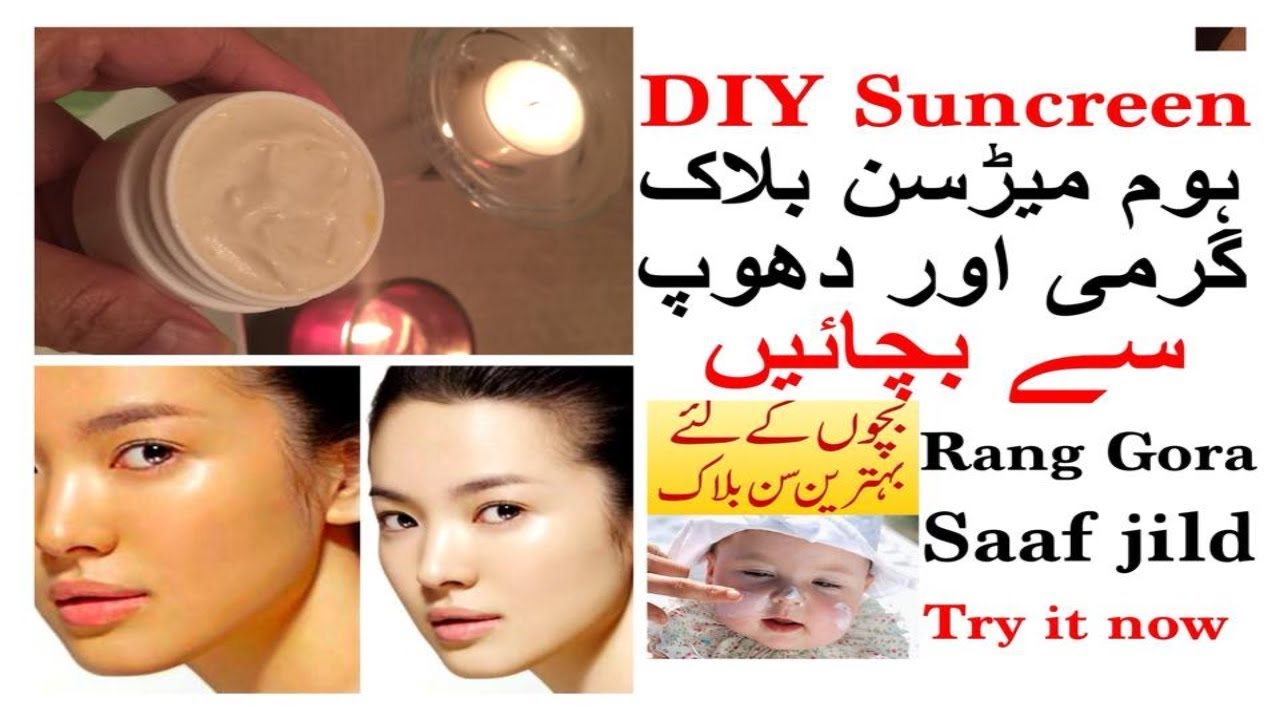 DIY Sun Block Cream For Glowing  Clear Skin Naturally Sunscreen For 