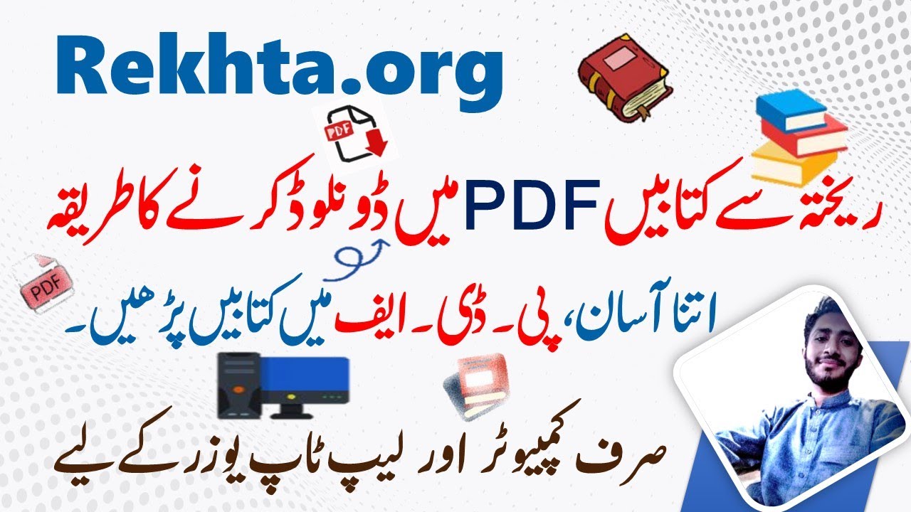 How to Create a PDF in Urdu