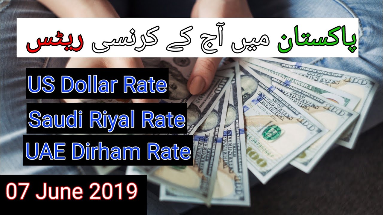How to Exchange Currency in Pakistan in Urdu